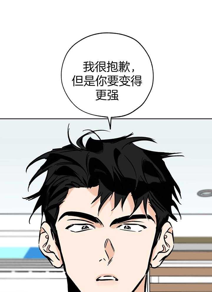 《幸运天堂》第103话 第9页
