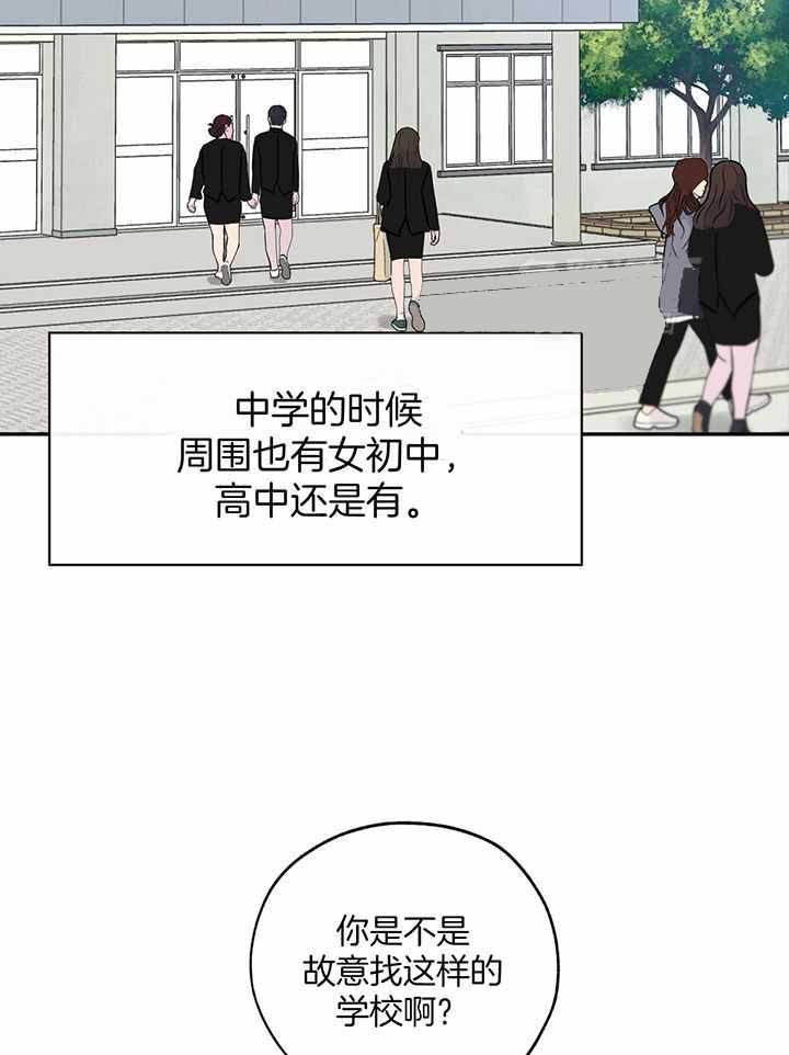 《幸运天堂》第106话 第10页