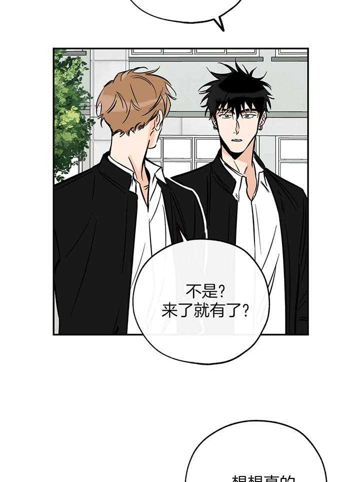 《幸运天堂》第106话 第11页