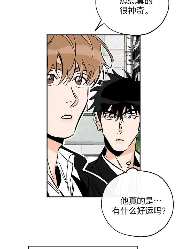 《幸运天堂》第106话 第12页