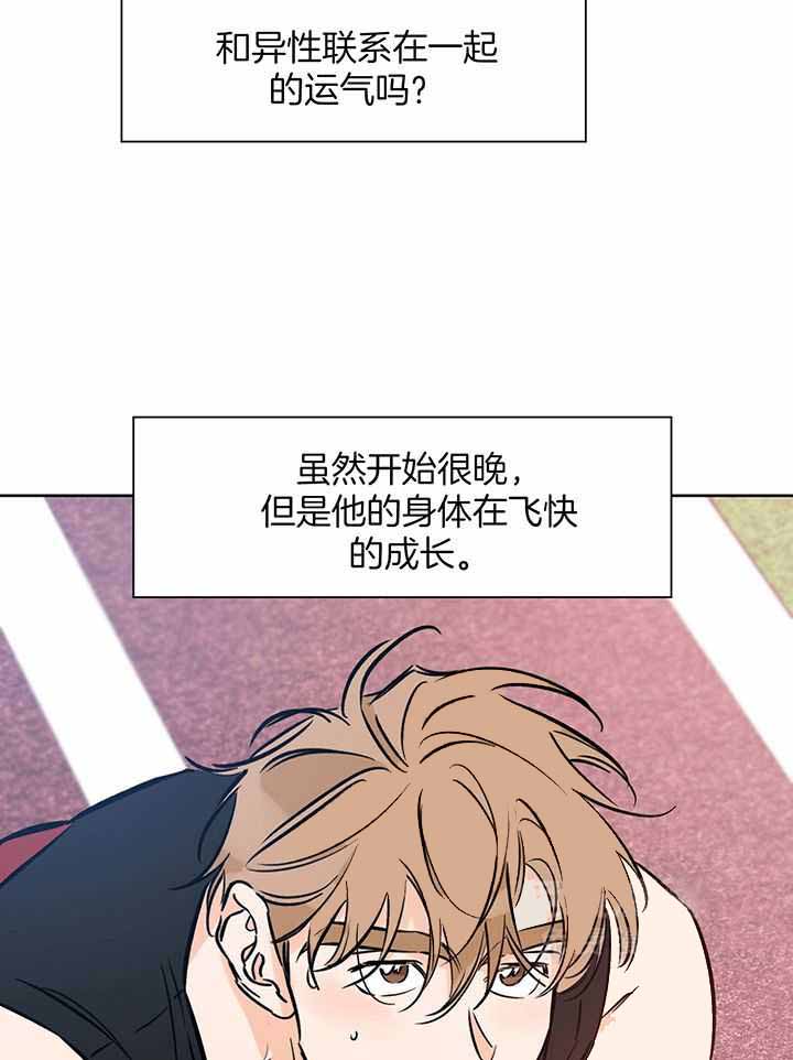 《幸运天堂》第106话 第13页