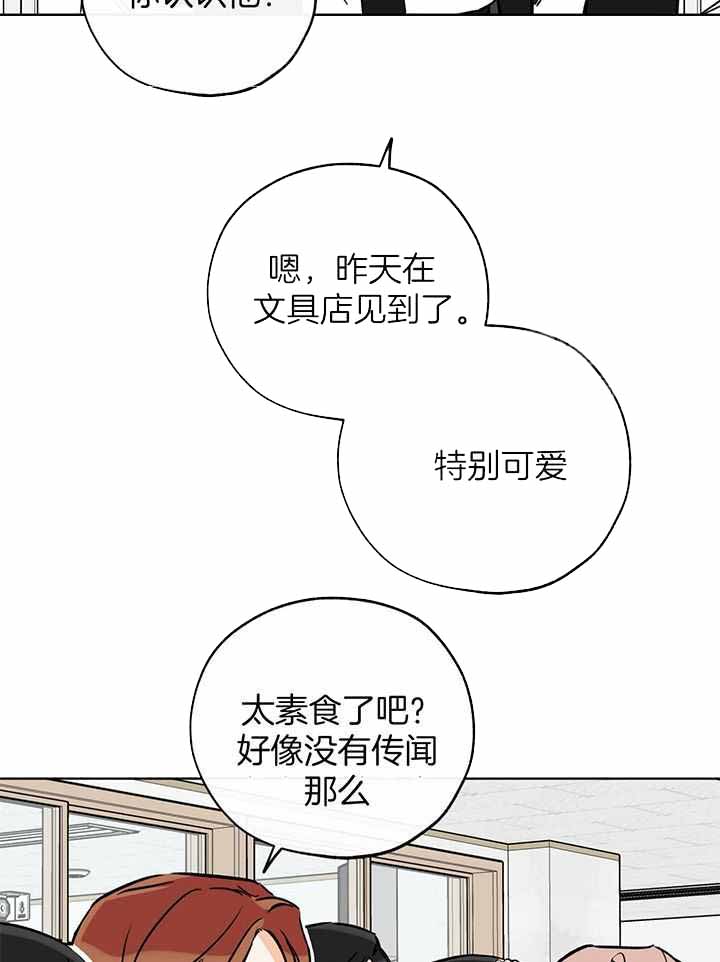 《幸运天堂》第106话 第18页