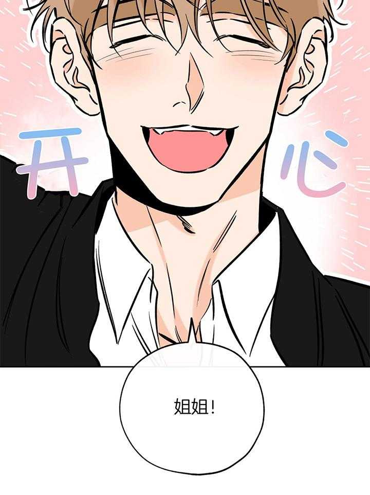 《幸运天堂》第106话 第21页