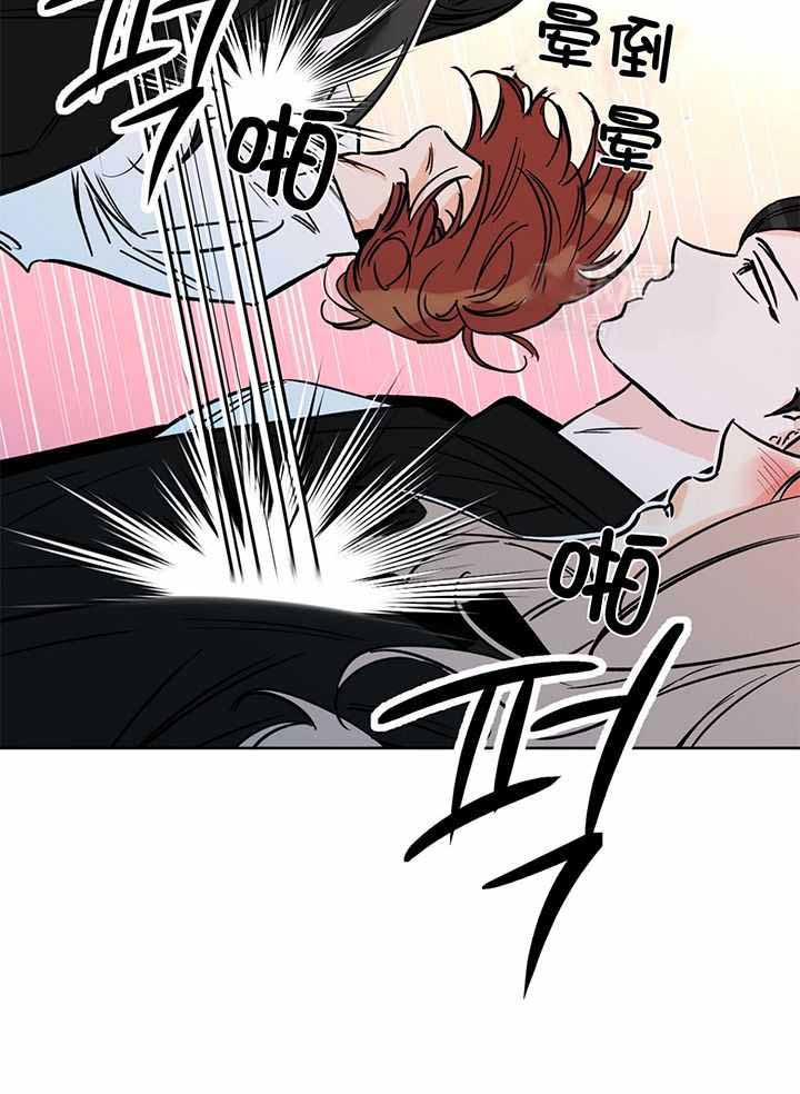 《幸运天堂》第106话 第24页