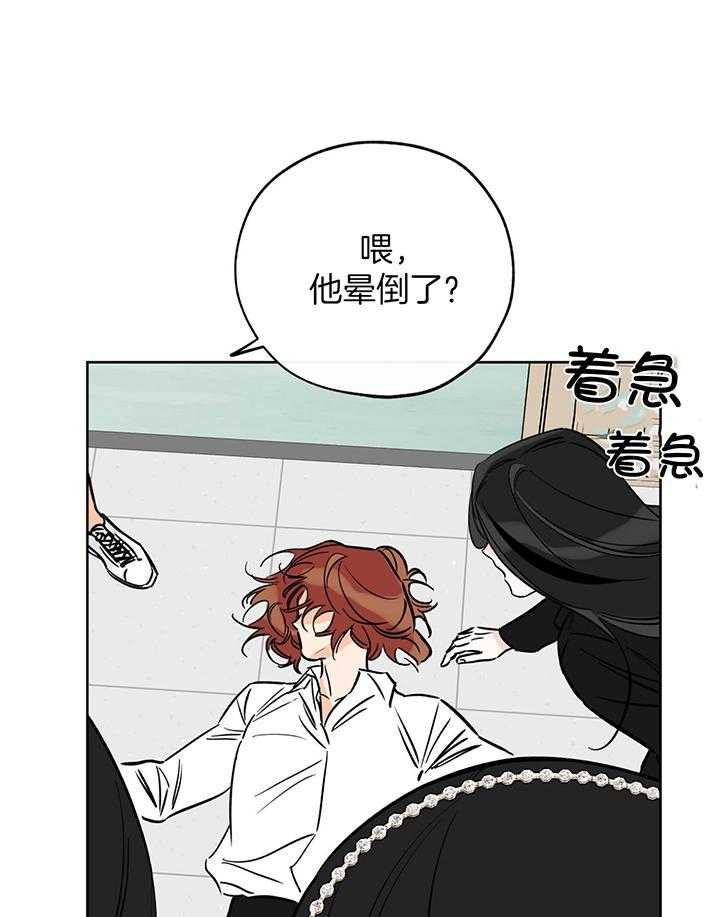《幸运天堂》第106话 第25页