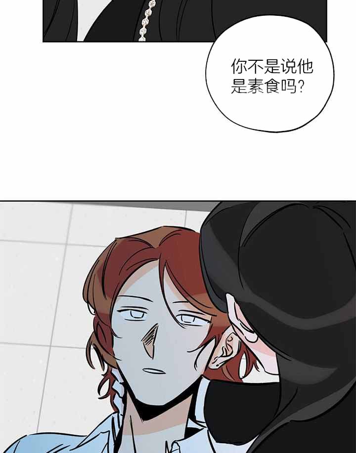 《幸运天堂》第106话 第26页