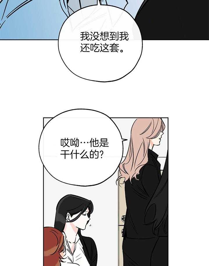 《幸运天堂》第106话 第27页