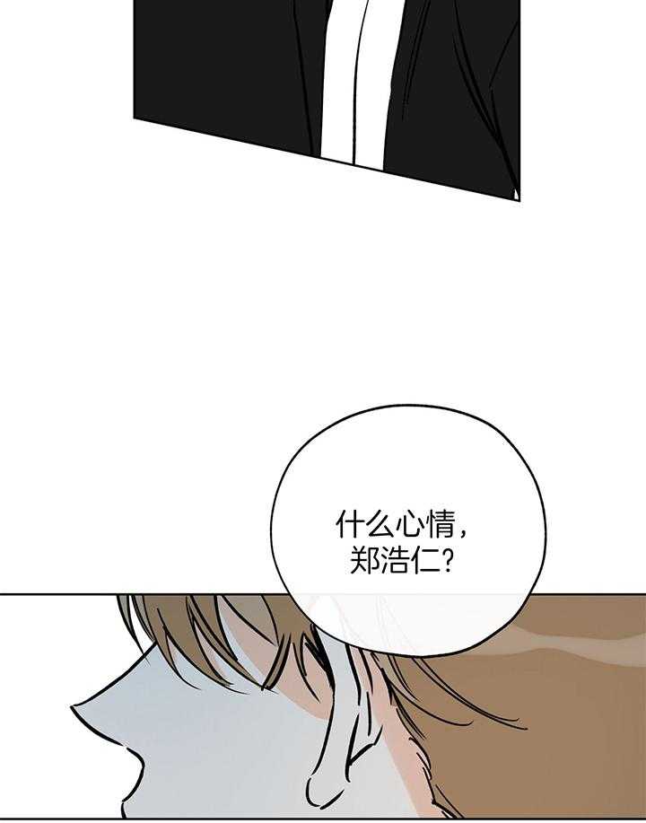 《幸运天堂》第106话 第29页
