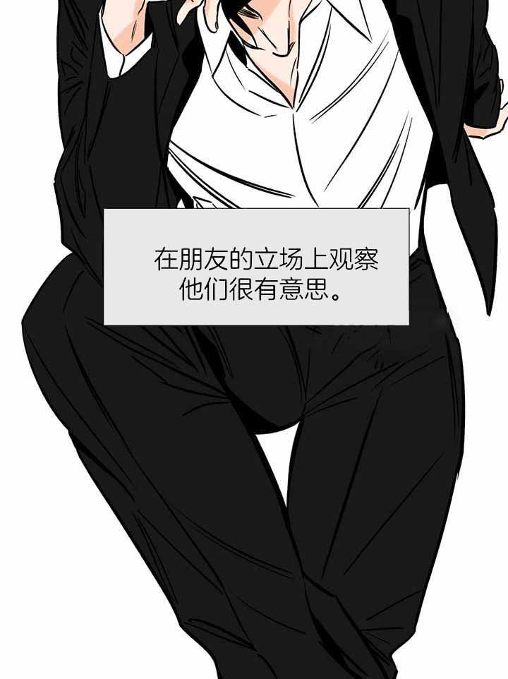 《幸运天堂》第106话 第2页