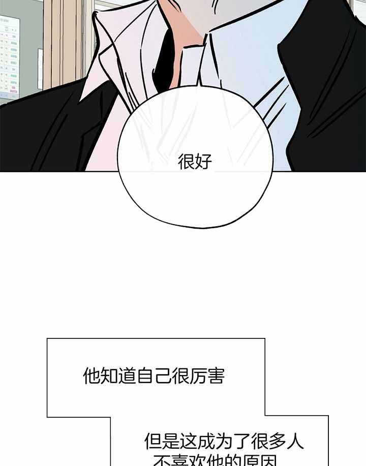 《幸运天堂》第106话 第31页