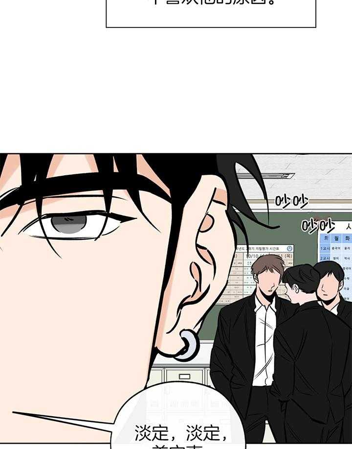 《幸运天堂》第106话 第32页