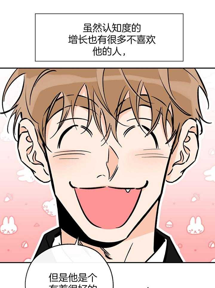《幸运天堂》第106话 第5页