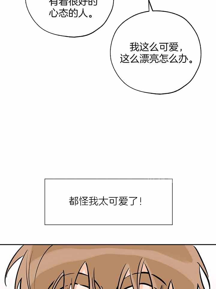 《幸运天堂》第106话 第6页