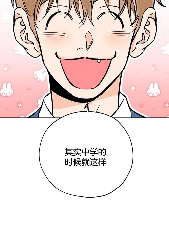 《幸运天堂》第106话 第7页