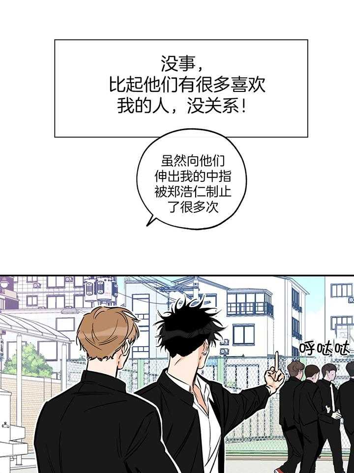 《幸运天堂》第106话 第8页
