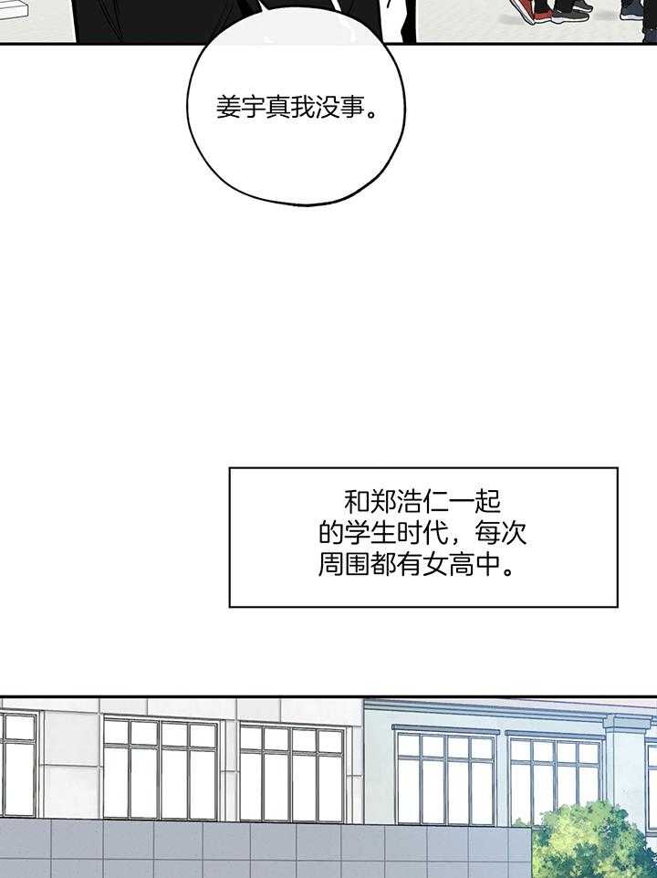 《幸运天堂》第106话 第9页