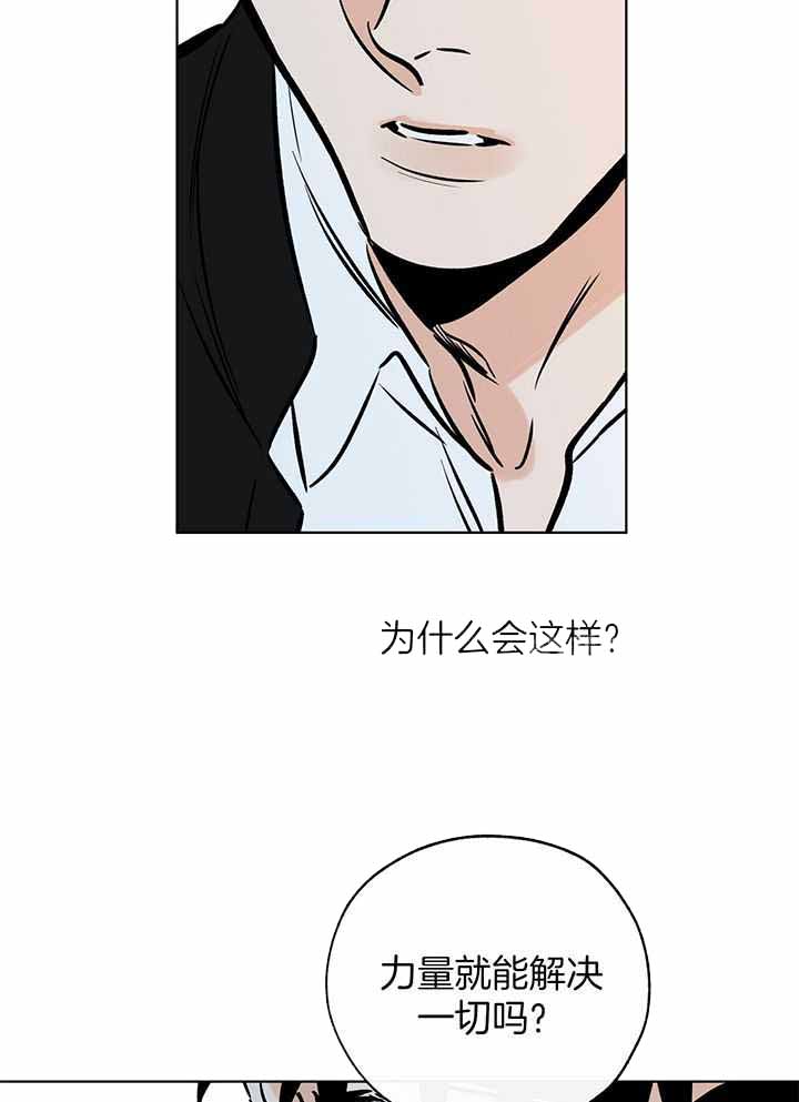 《幸运天堂》第108话 第10页