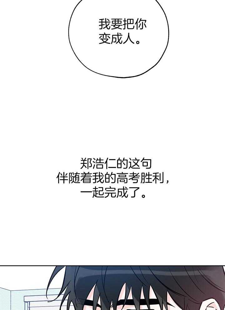 《幸运天堂》第108话 第13页