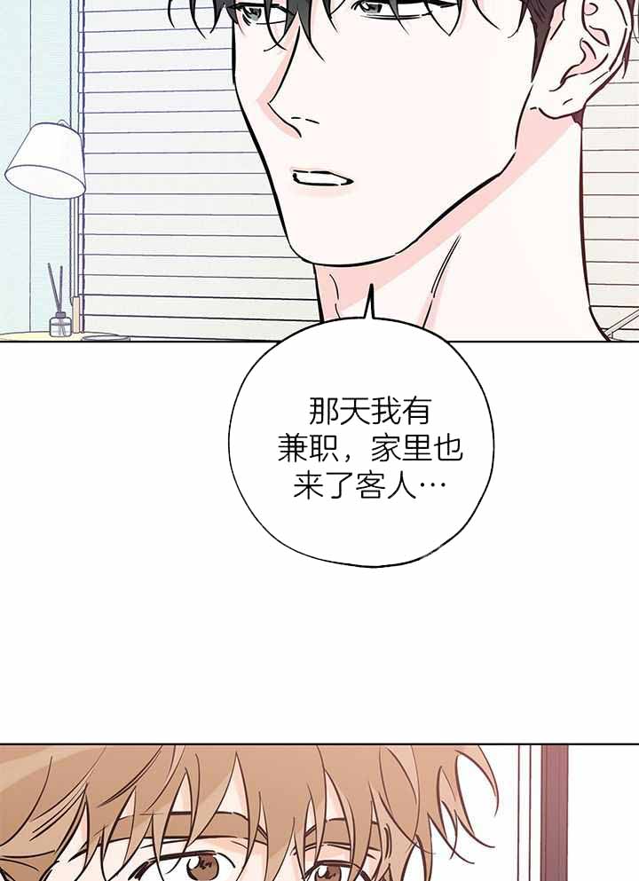 《幸运天堂》第108话 第14页