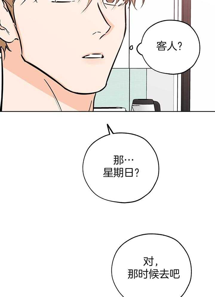 《幸运天堂》第108话 第15页