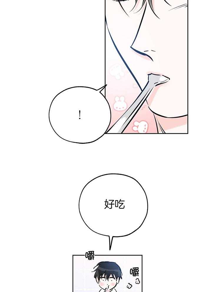 《幸运天堂》第108话 第17页