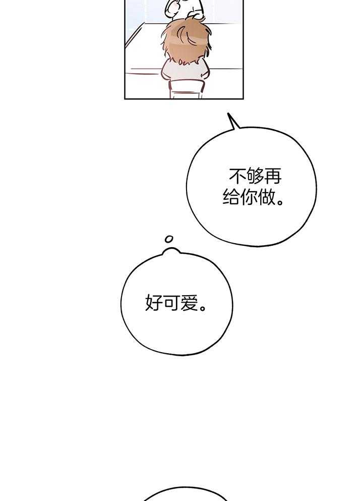 《幸运天堂》第108话 第18页