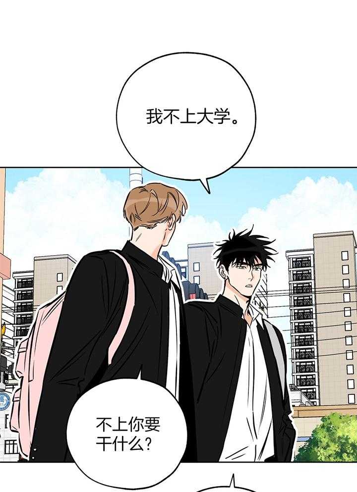 《幸运天堂》第108话 第20页