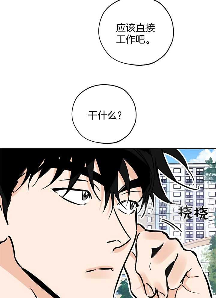 《幸运天堂》第108话 第21页
