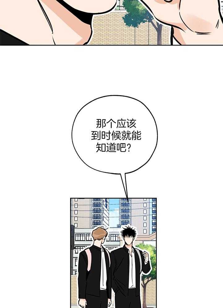《幸运天堂》第108话 第22页