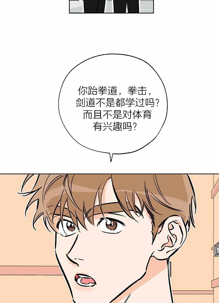 《幸运天堂》第108话 第23页