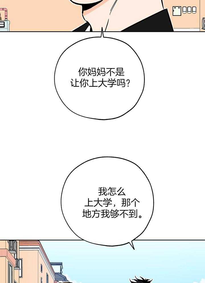 《幸运天堂》第108话 第24页