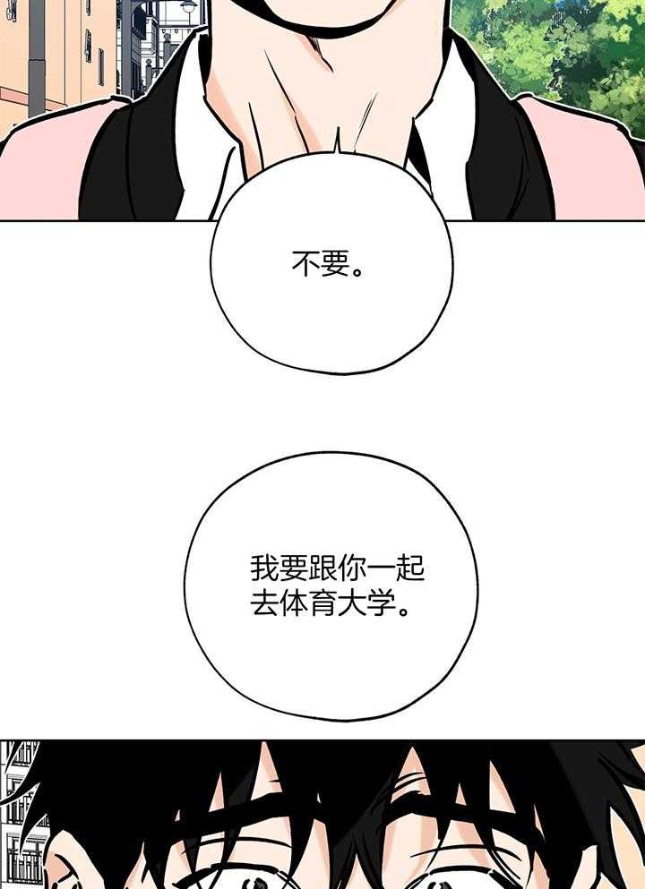《幸运天堂》第108话 第27页
