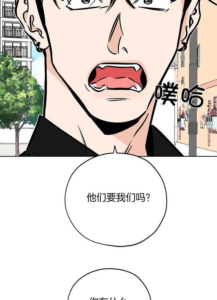 《幸运天堂》第108话 第28页