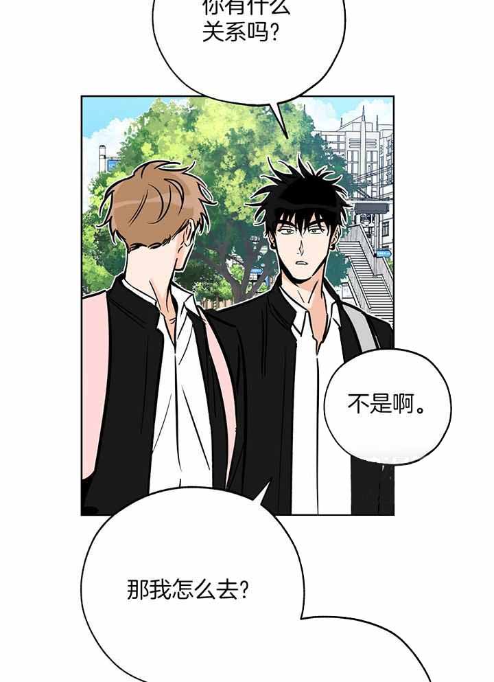 《幸运天堂》第108话 第29页