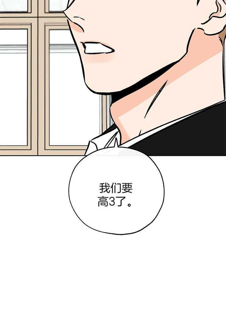 《幸运天堂》第108话 第2页