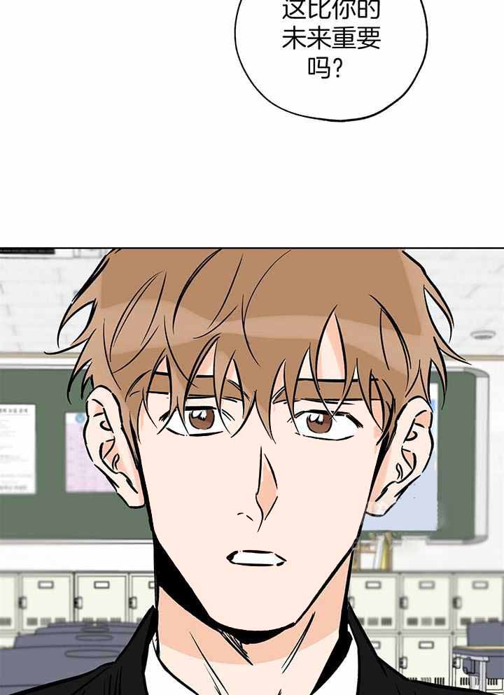 《幸运天堂》第108话 第4页