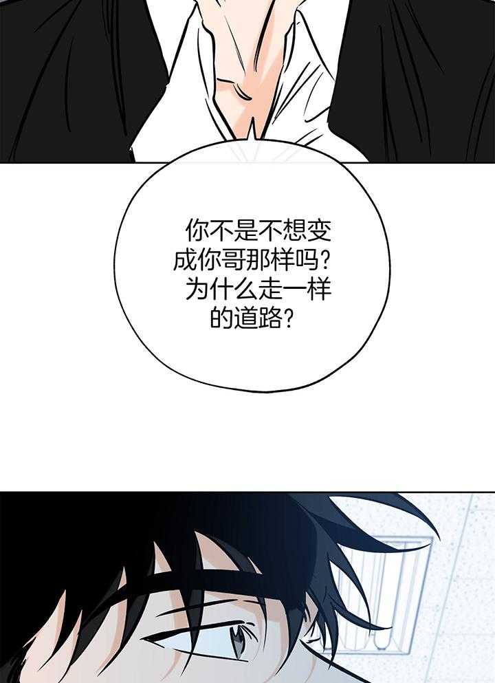 《幸运天堂》第108话 第5页