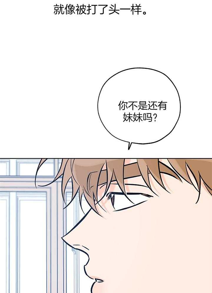 《幸运天堂》第108话 第8页