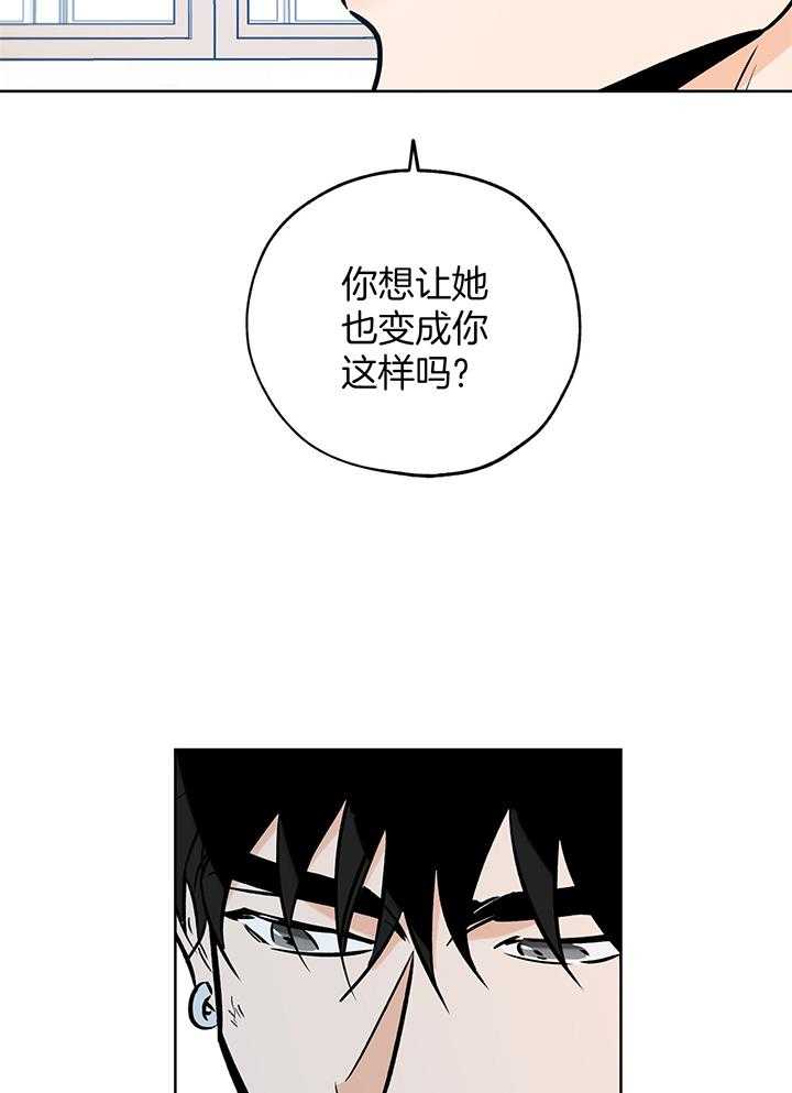 《幸运天堂》第108话 第9页