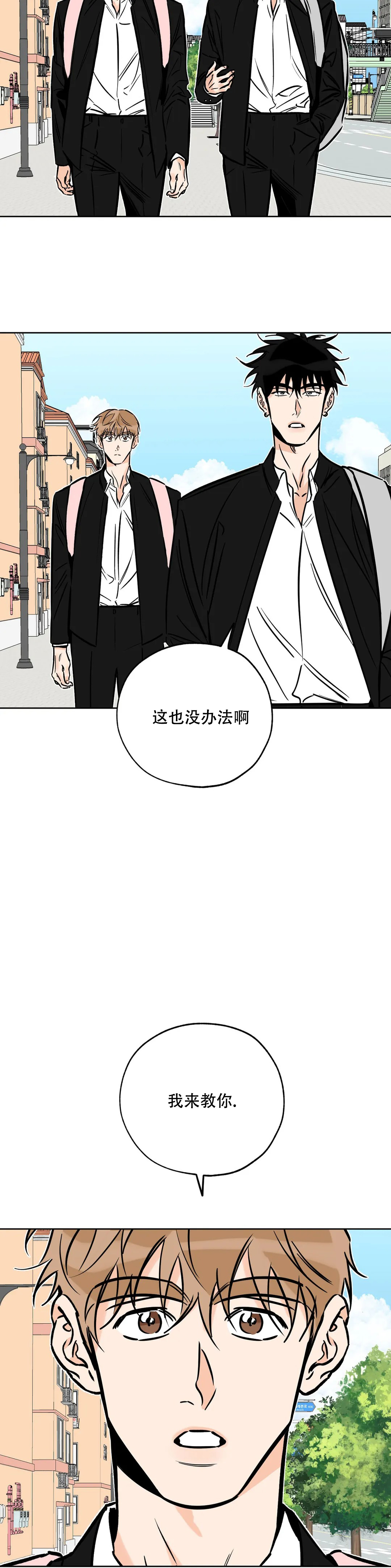 《幸运天堂》第109话 第3页