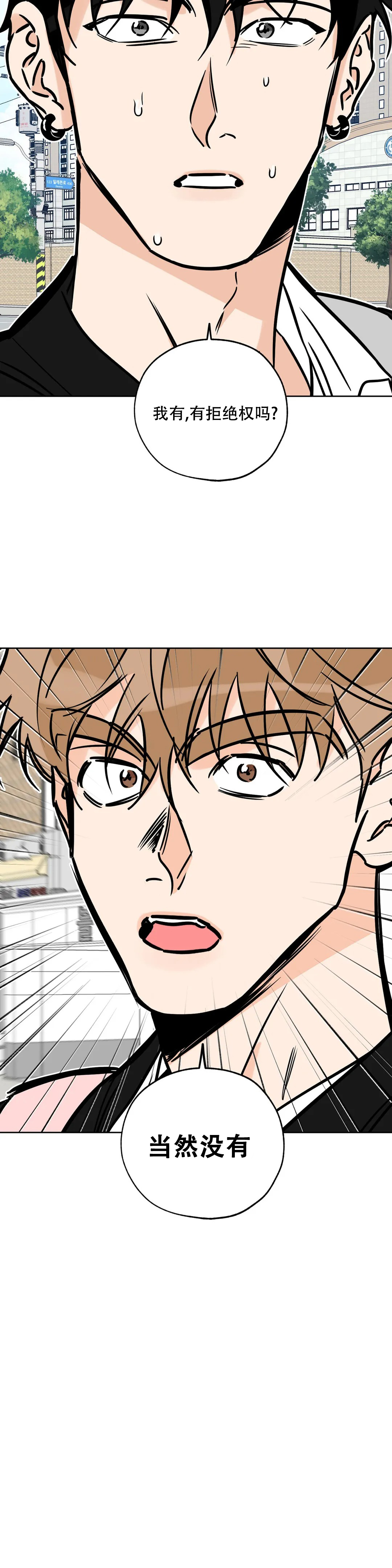 《幸运天堂》第109话 第5页