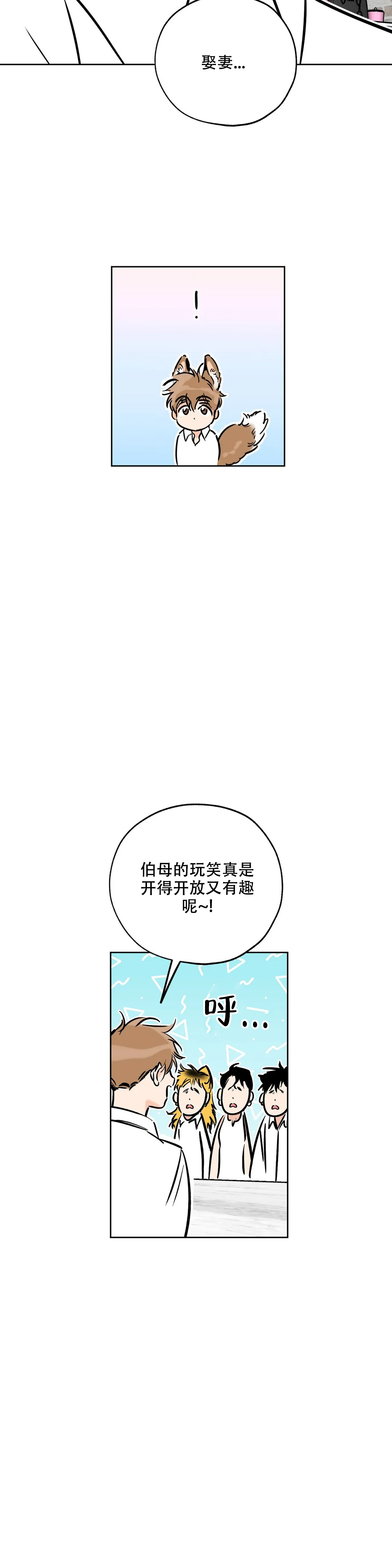 《幸运天堂》第109话 第9页