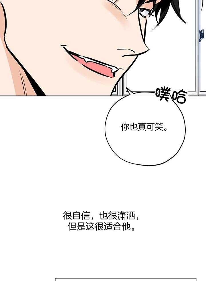 《幸运天堂》第107话 第10页