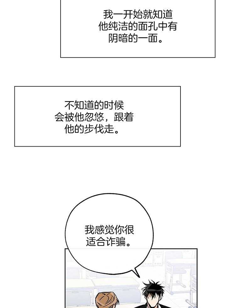 《幸运天堂》第107话 第11页