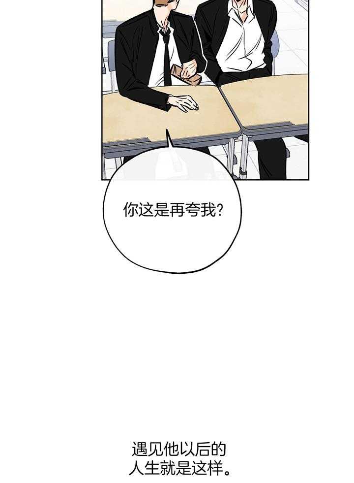 《幸运天堂》第107话 第12页