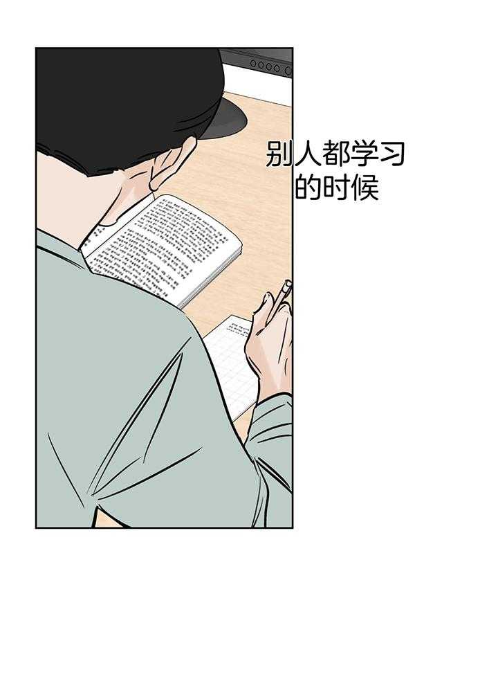 《幸运天堂》第107话 第14页