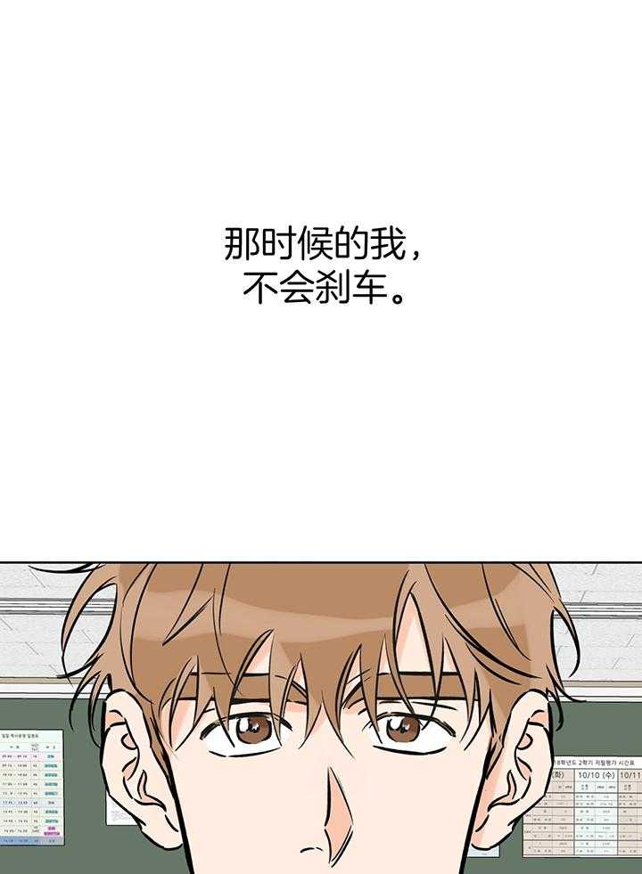 《幸运天堂》第107话 第18页