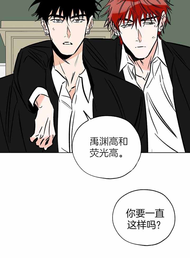 《幸运天堂》第107话 第20页