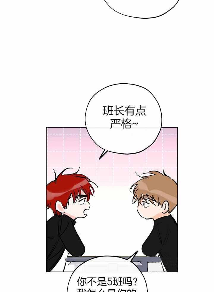 《幸运天堂》第107话 第22页