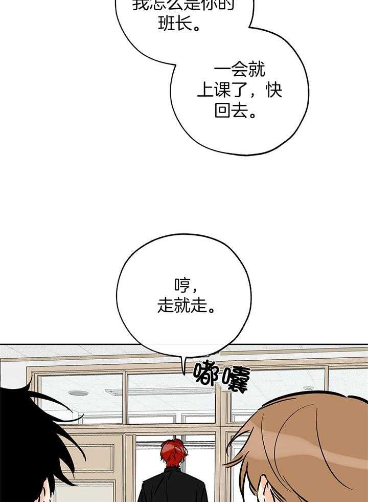 《幸运天堂》第107话 第23页